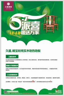 五一派喜暖送萬家，久盛暖寶旺在行動(dòng)——記久旺化工的愛心公益之旅