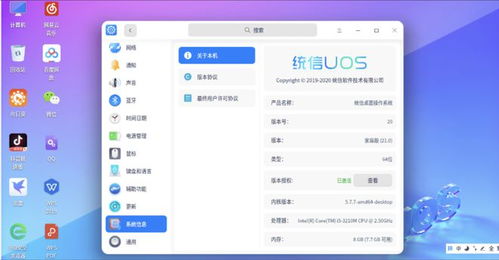 國產操作系統的自主創新 基于Linux的二次開發之路