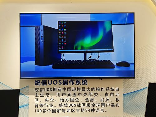 誠邁科技落子貴州 以操作系統為核心，共筑國產化數字生態(tài)