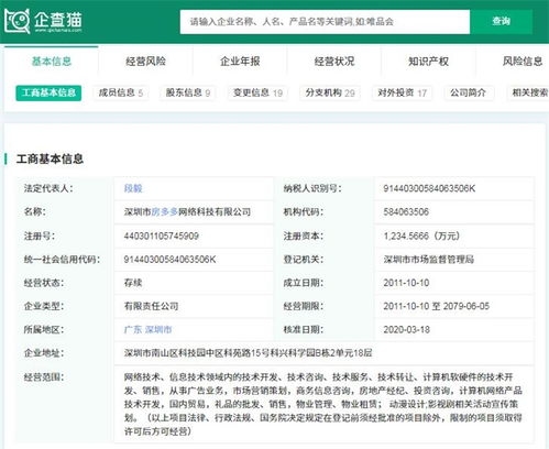 房多多股價一夜暴漲4倍，盤中飆升1200%多次觸發熔斷 計算機軟硬件開發的背后推手