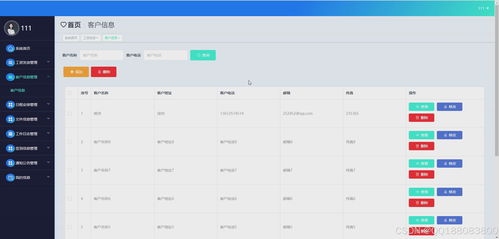 基于Python Django與Flask的企業員工日程安排與簽到系統設計與實現