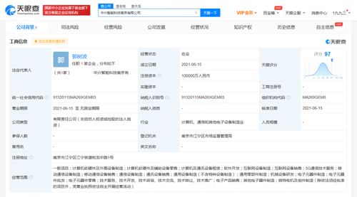 中興通訊在南京成立智能科技新公司，注冊資本達10億人民幣聚焦軟硬件開發